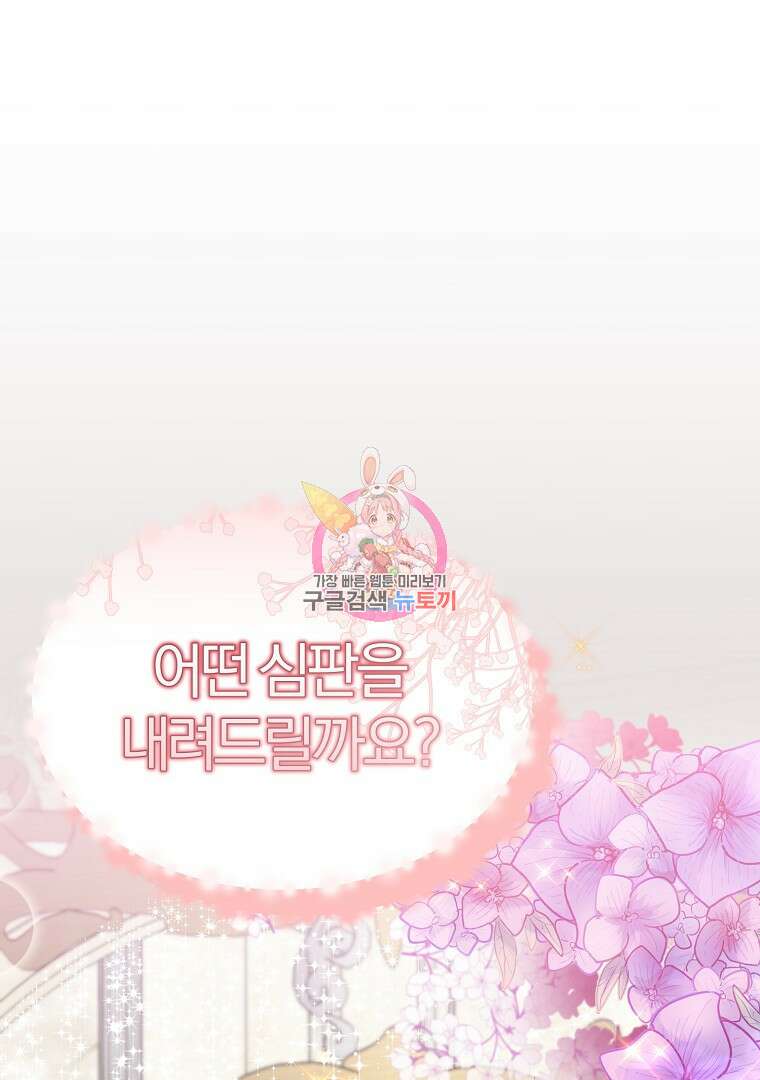 성녀는 악역으로 회귀한다 28화 1
