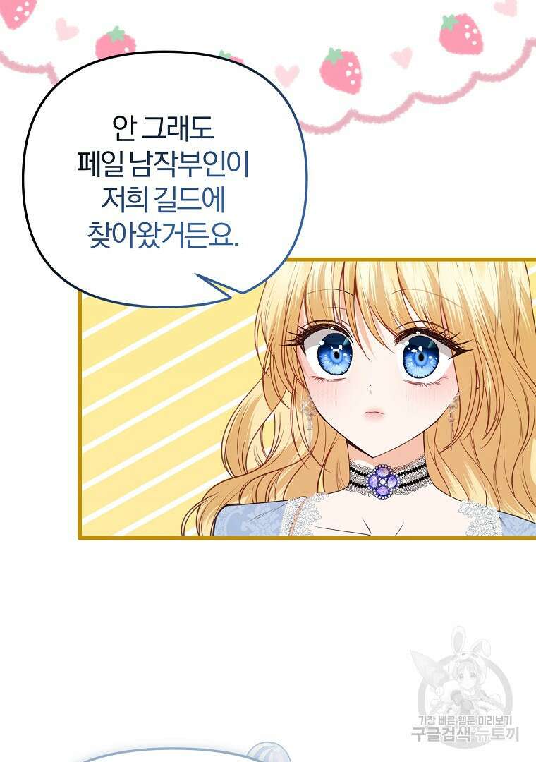 성녀는 악역으로 회귀한다 28화 7