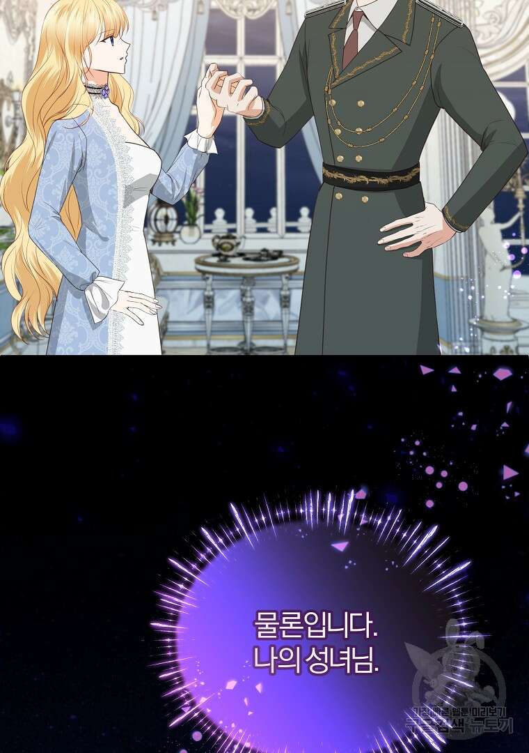 성녀는 악역으로 회귀한다 28화 19