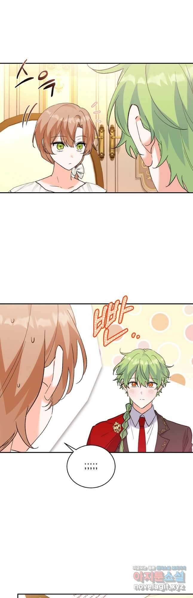 악녀 카루나가 작아졌어요 71화 7