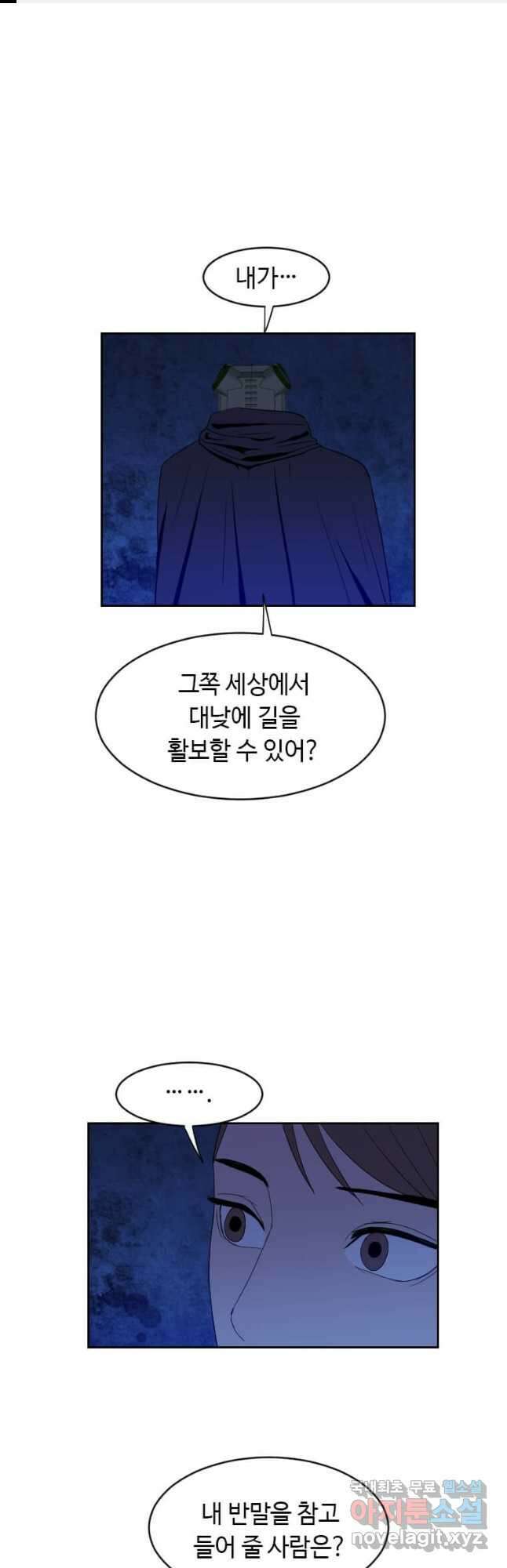 다른 세계에서 주워왔습니다 178화 1