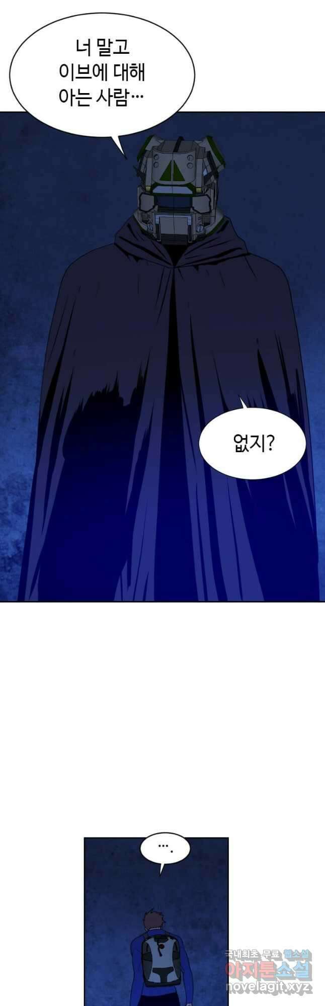 다른 세계에서 주워왔습니다 178화 3