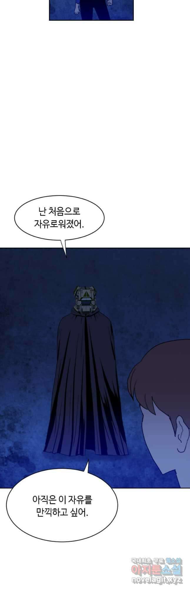 다른 세계에서 주워왔습니다 178화 4