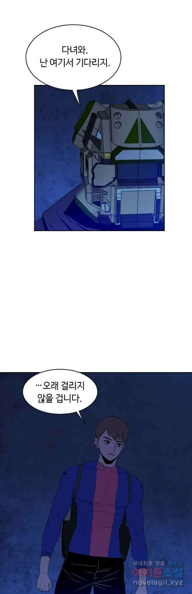 다른 세계에서 주워왔습니다 178화 5