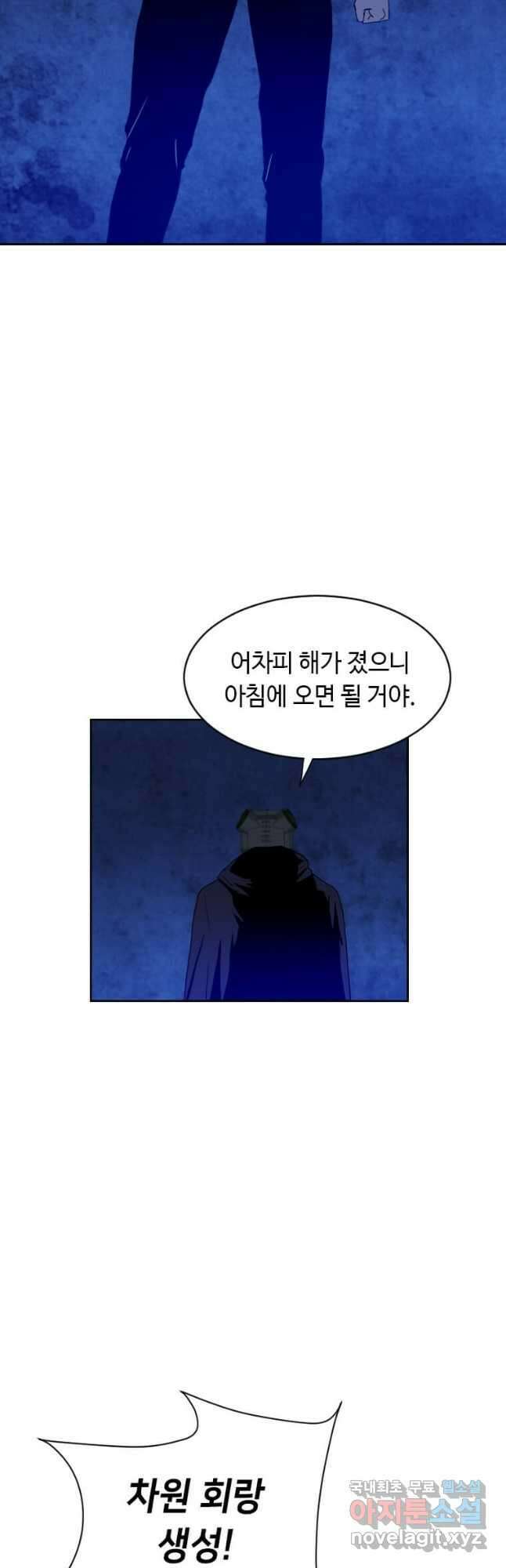 다른 세계에서 주워왔습니다 178화 6