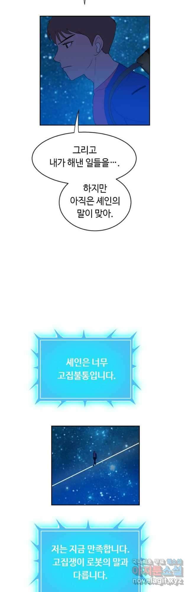 다른 세계에서 주워왔습니다 178화 11