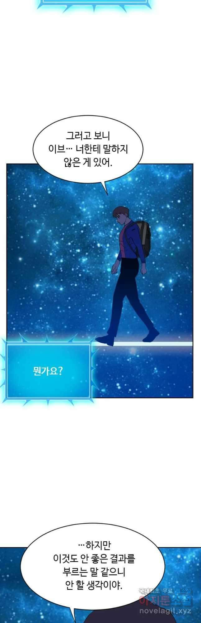 다른 세계에서 주워왔습니다 178화 12