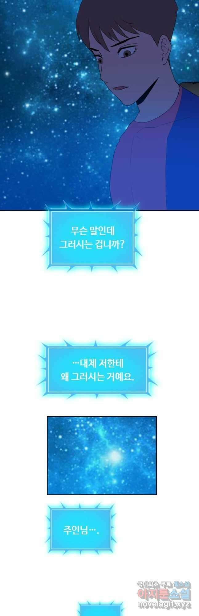 다른 세계에서 주워왔습니다 178화 13