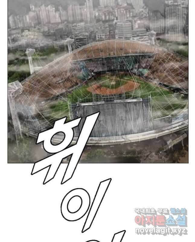 다른 세계에서 주워왔습니다 178화 15