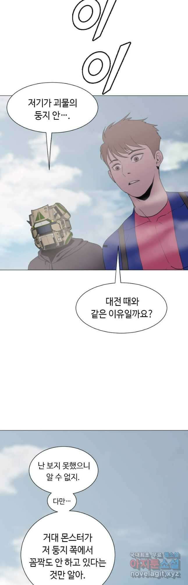 다른 세계에서 주워왔습니다 178화 16