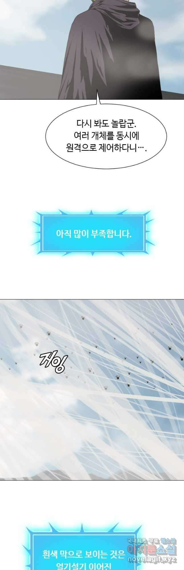 다른 세계에서 주워왔습니다 178화 19