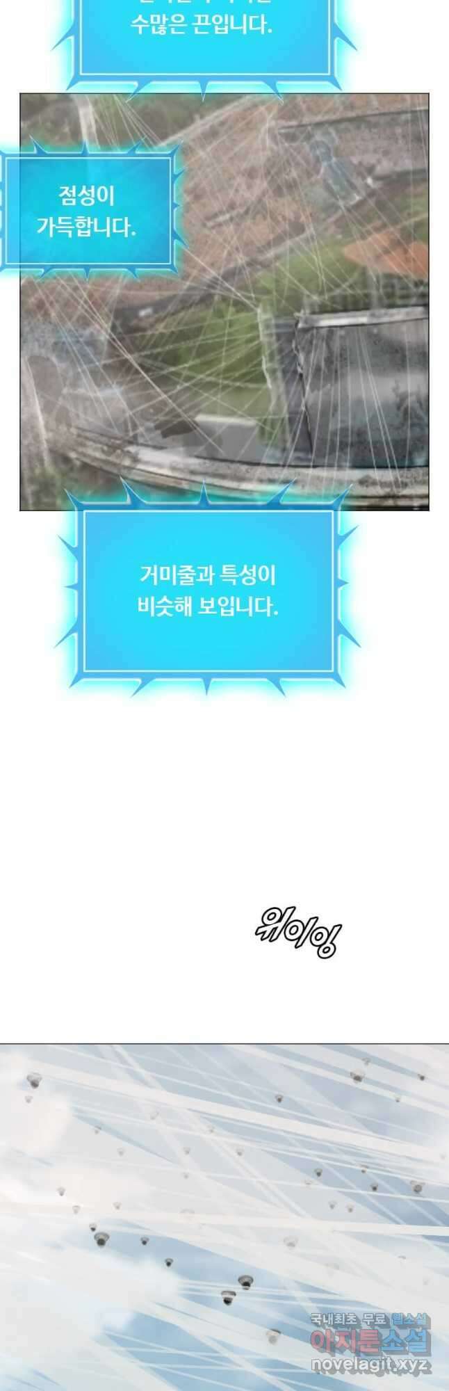 다른 세계에서 주워왔습니다 178화 20