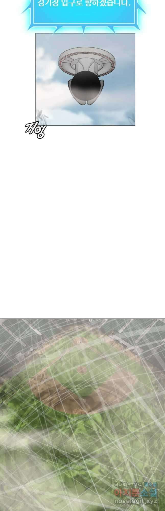 다른 세계에서 주워왔습니다 178화 22