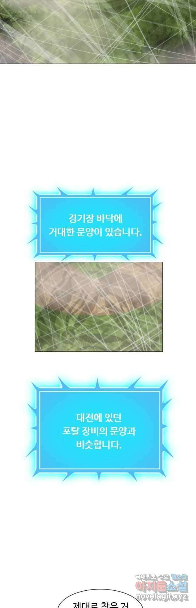 다른 세계에서 주워왔습니다 178화 23