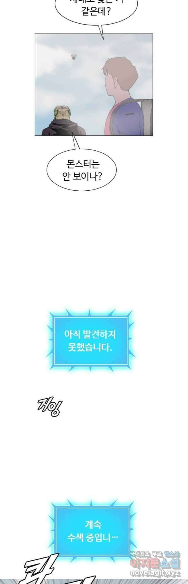 다른 세계에서 주워왔습니다 178화 24