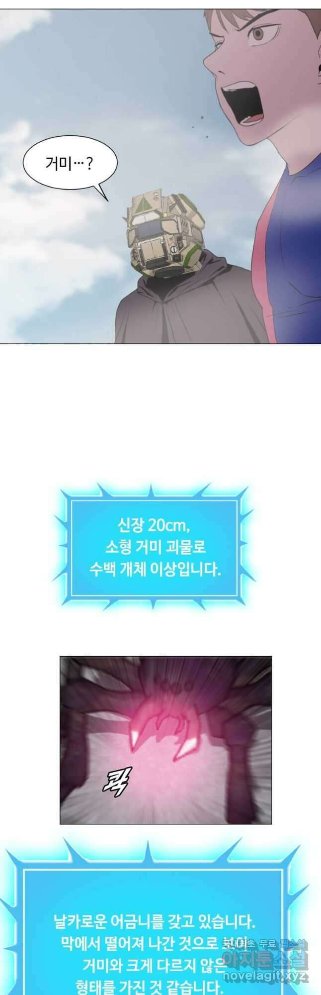 다른 세계에서 주워왔습니다 178화 28