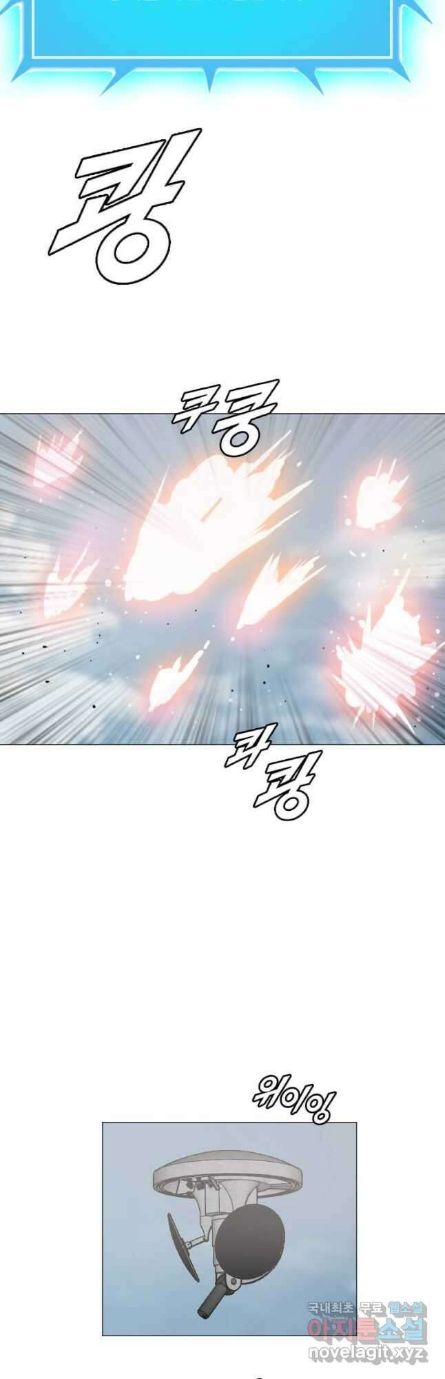 다른 세계에서 주워왔습니다 178화 29