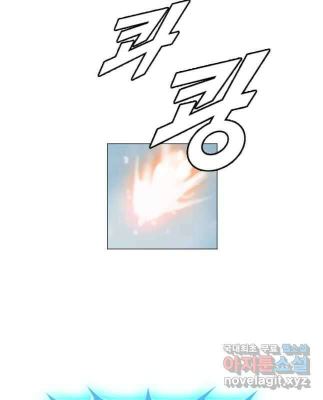 다른 세계에서 주워왔습니다 178화 30