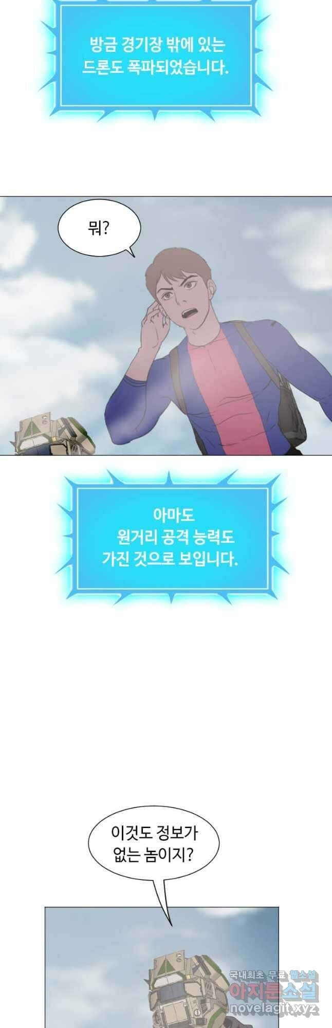 다른 세계에서 주워왔습니다 178화 31