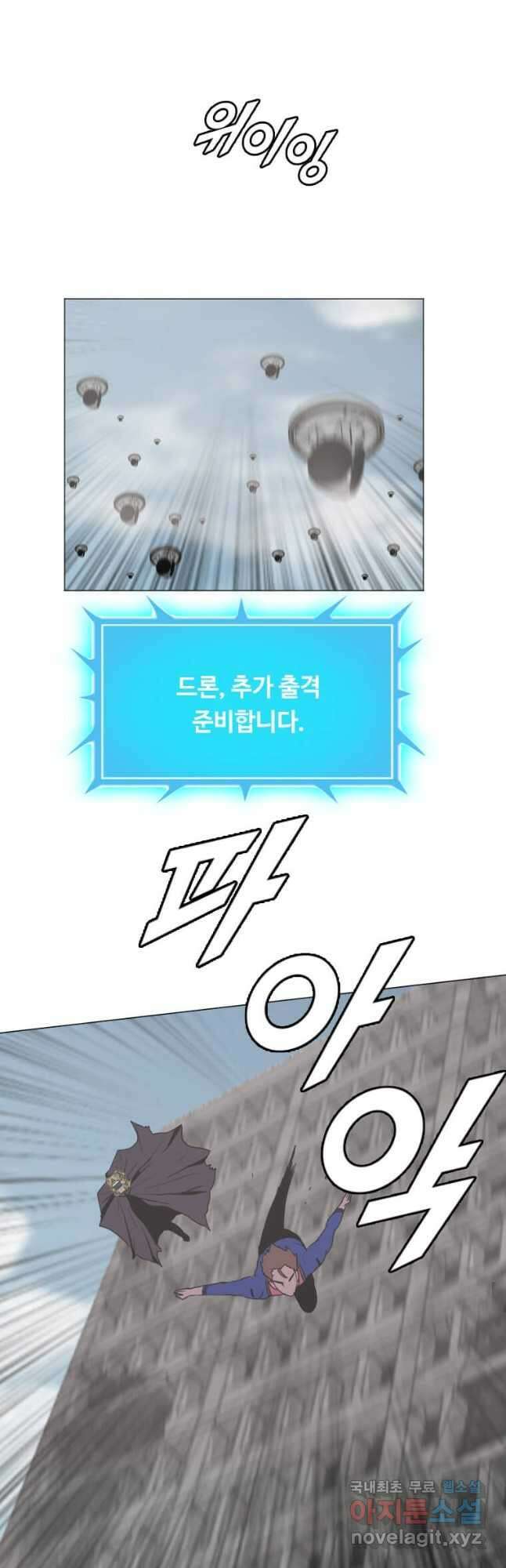다른 세계에서 주워왔습니다 178화 33
