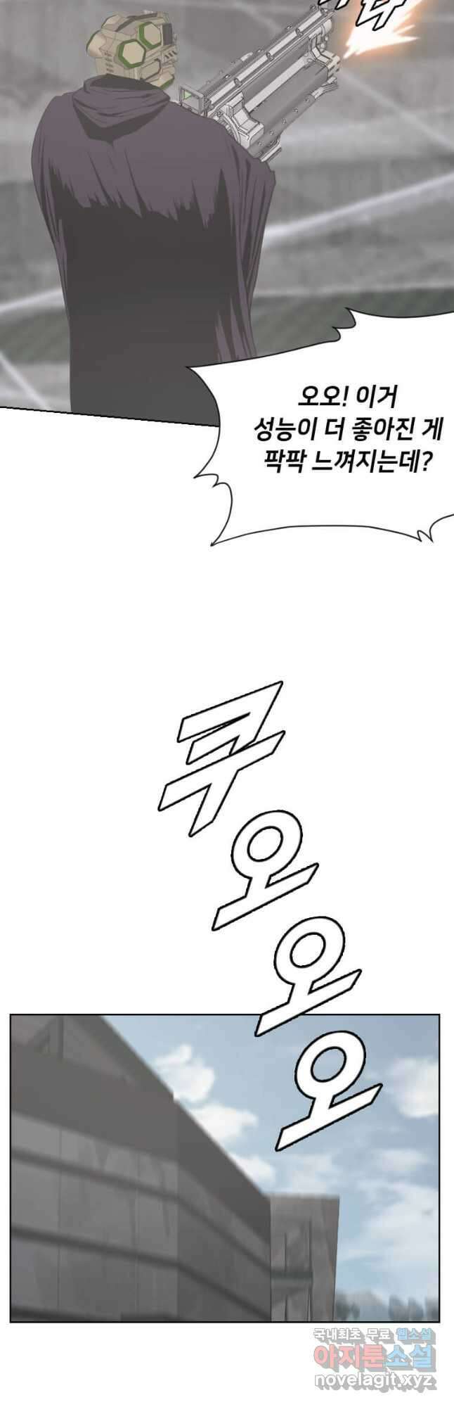 다른 세계에서 주워왔습니다 178화 43