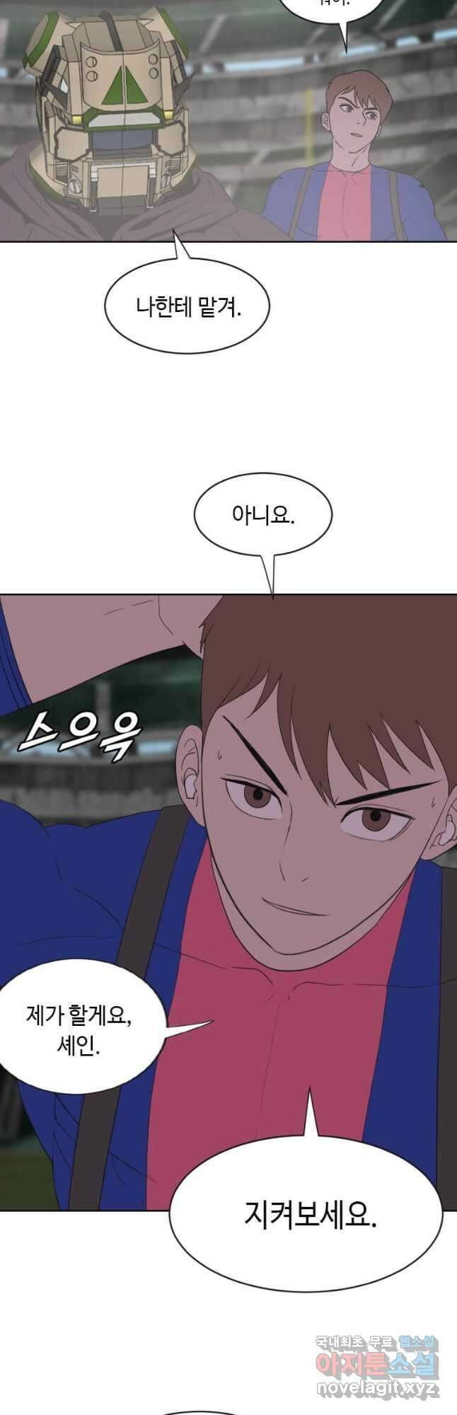 다른 세계에서 주워왔습니다 178화 49