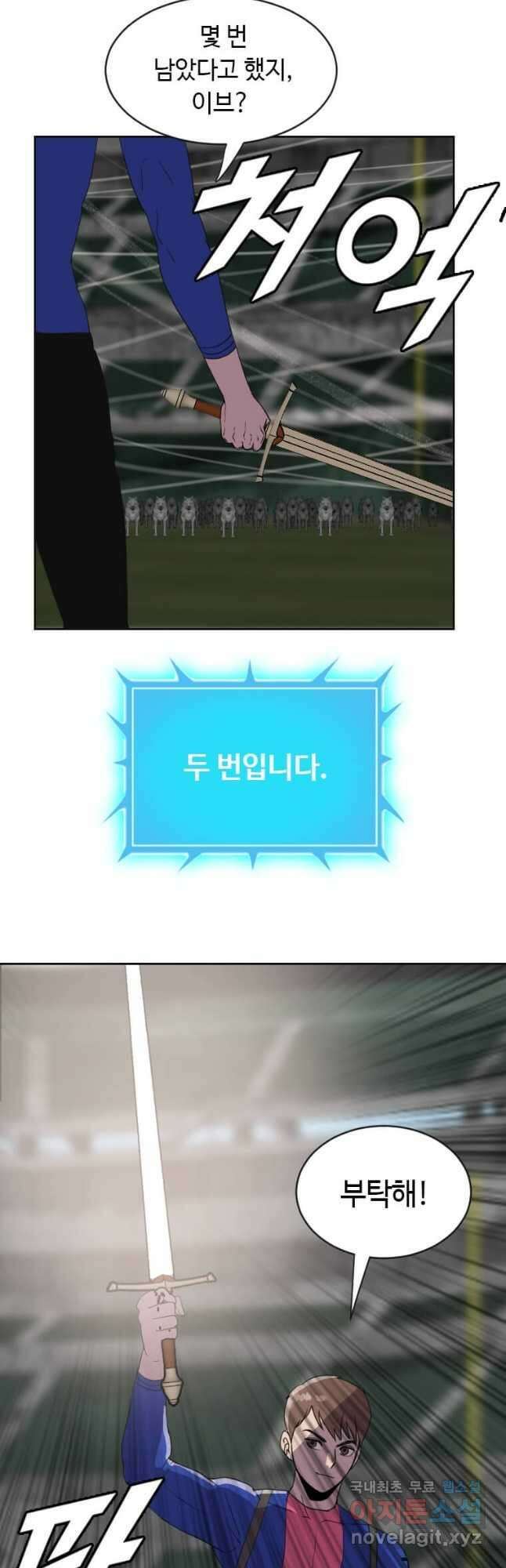 다른 세계에서 주워왔습니다 178화 50
