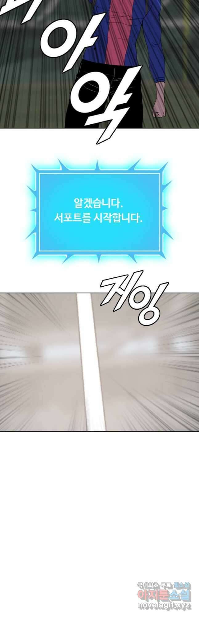 다른 세계에서 주워왔습니다 178화 51