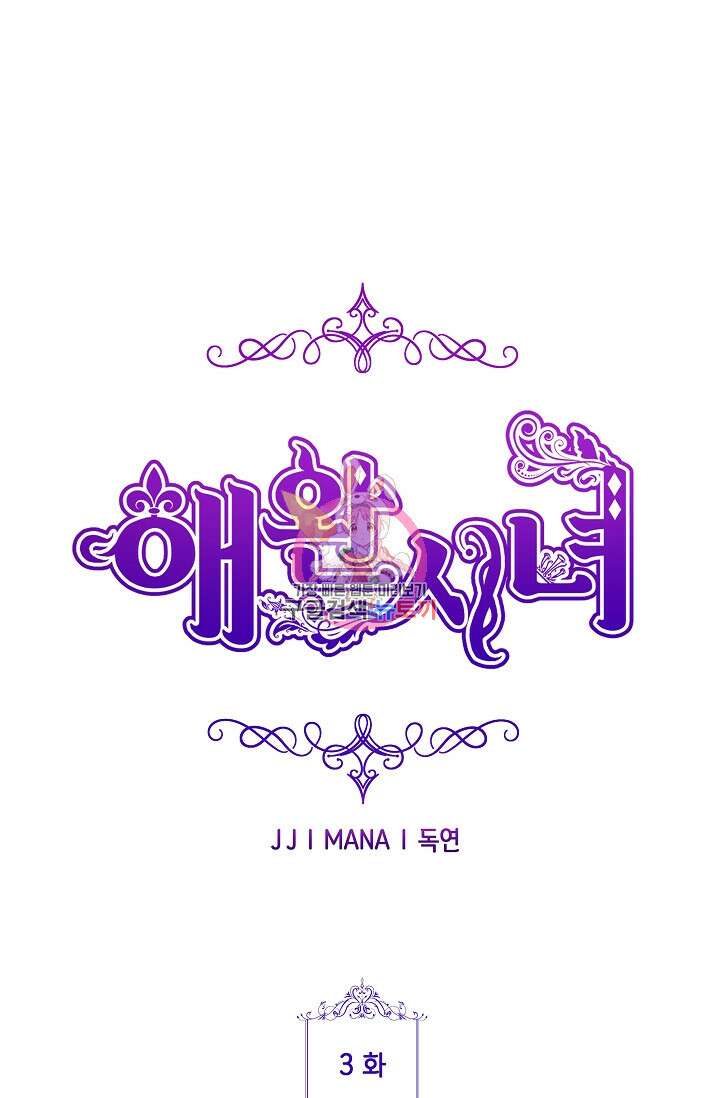 애완 시녀 3화 1