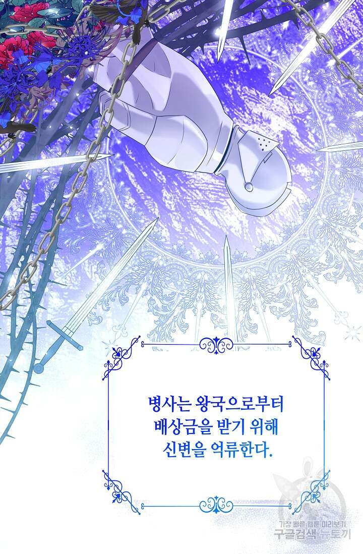 애완 시녀 3화 7