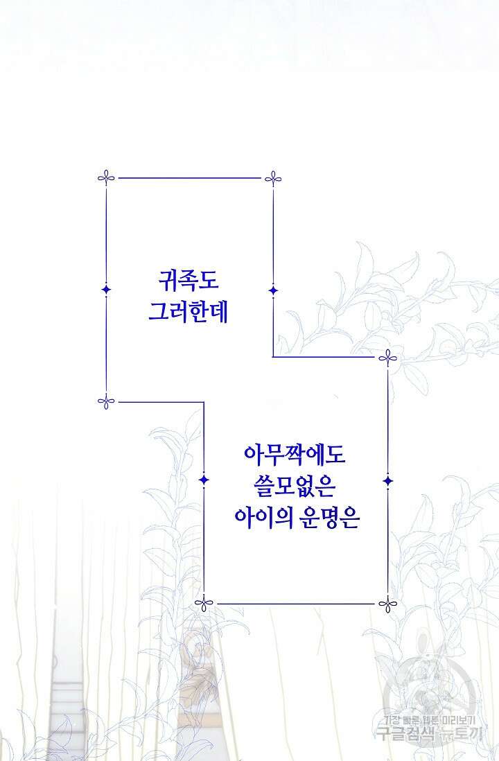 애완 시녀 3화 10