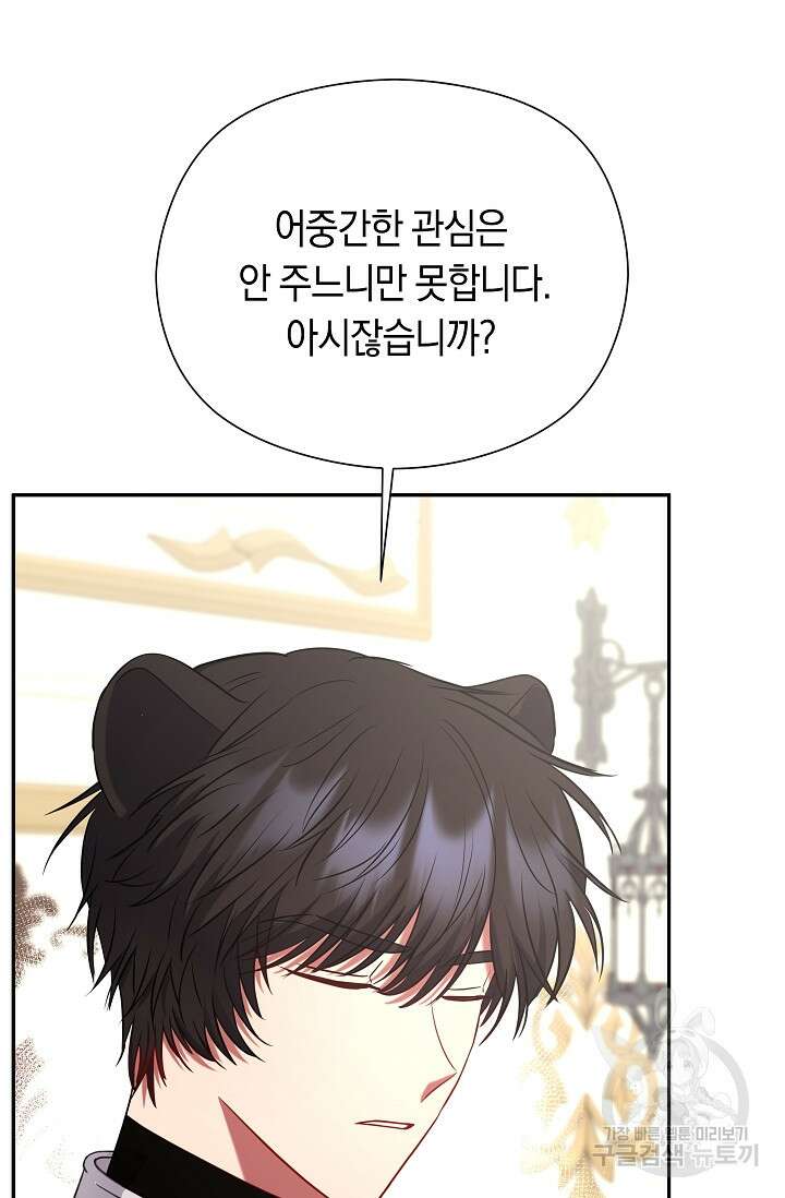 애완 시녀 3화 14