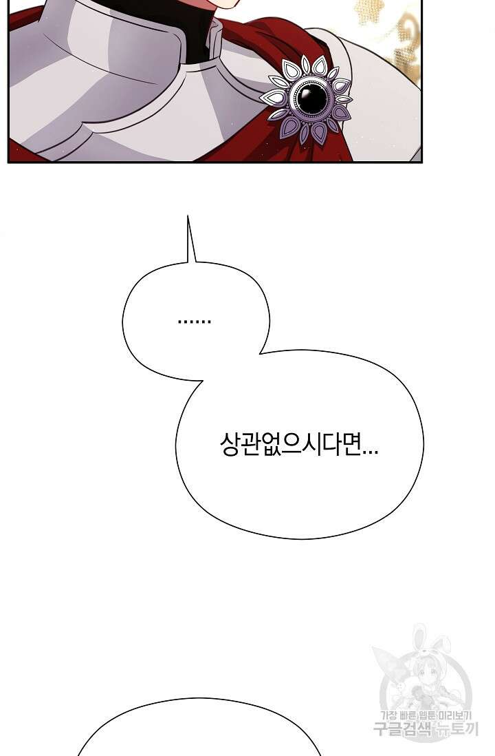 애완 시녀 3화 15
