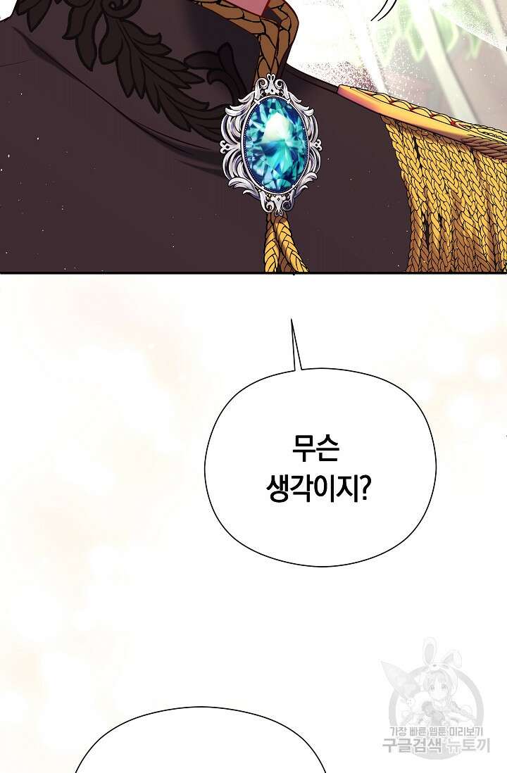 애완 시녀 3화 17