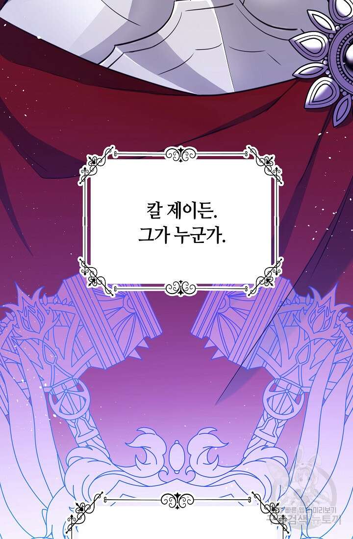 애완 시녀 3화 20