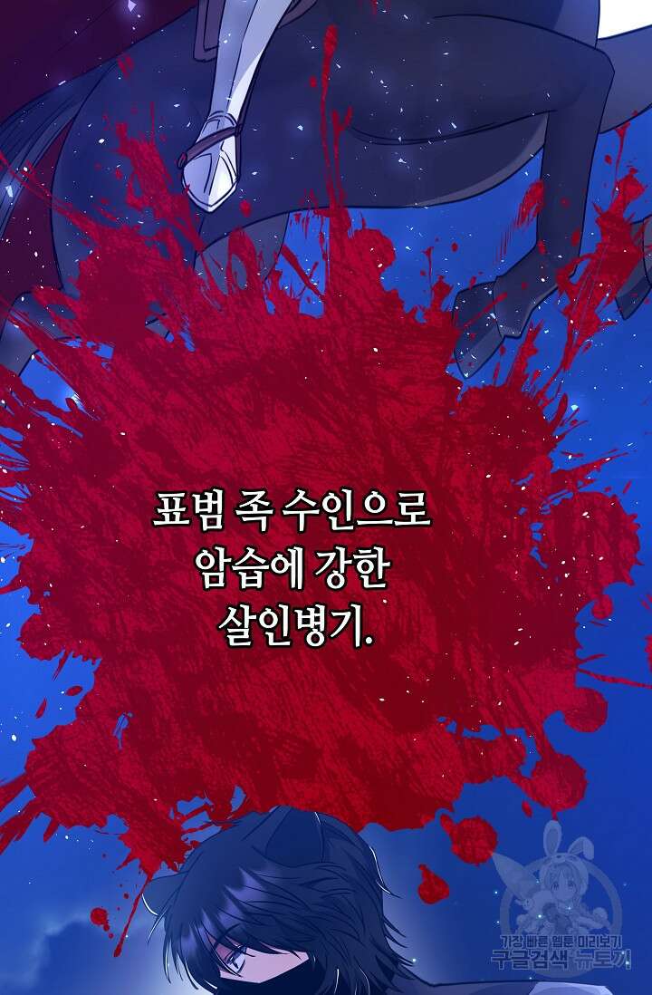 애완 시녀 3화 22