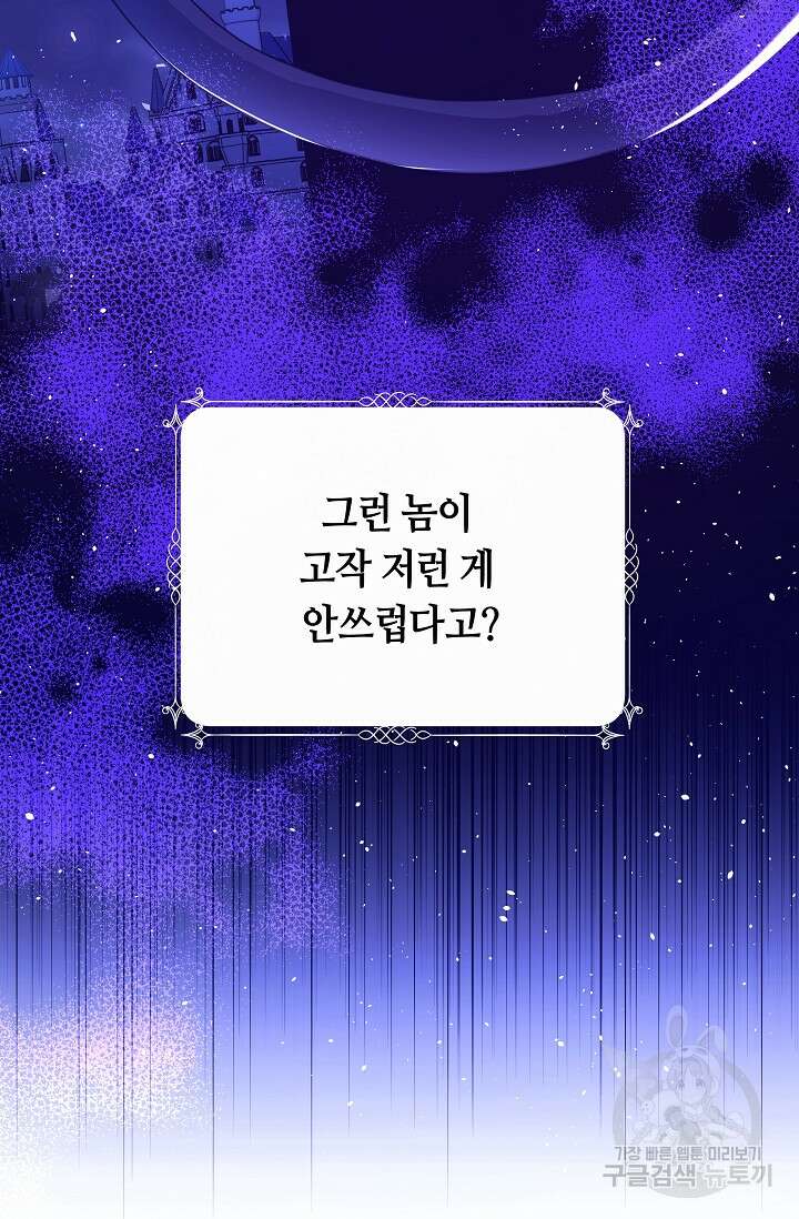 애완 시녀 3화 24