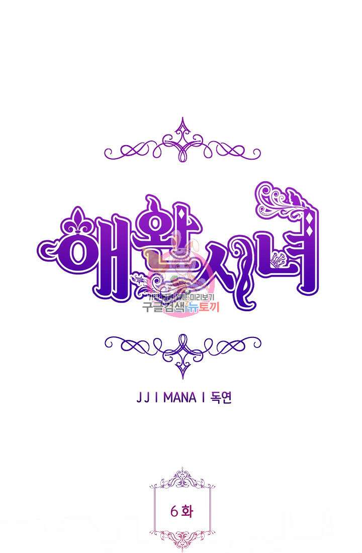 애완 시녀 6화 1