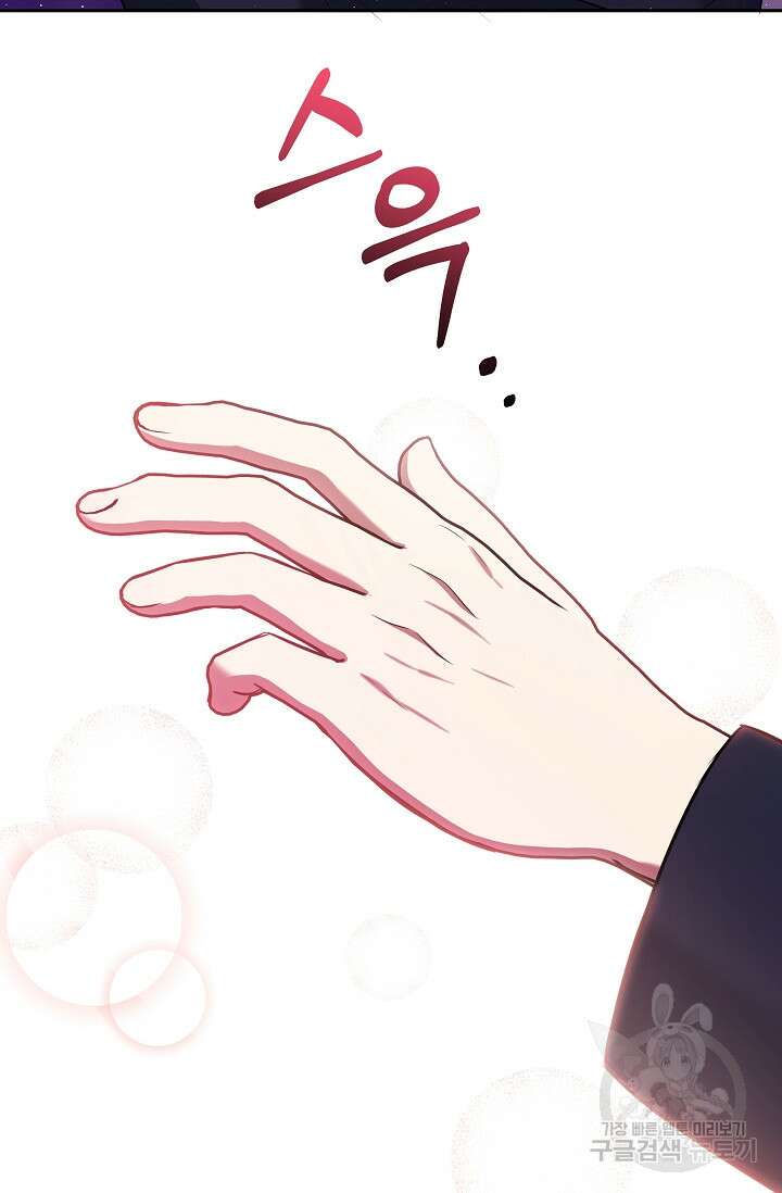 애완 시녀 6화 18