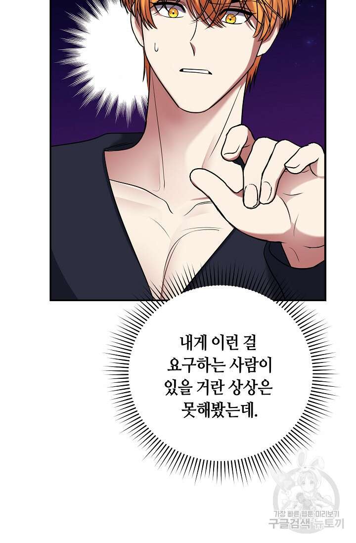 애완 시녀 6화 22