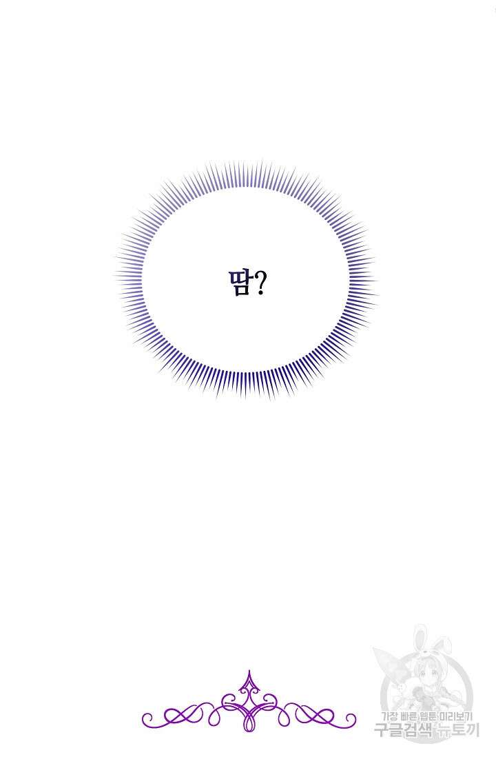 애완 시녀 10화 2