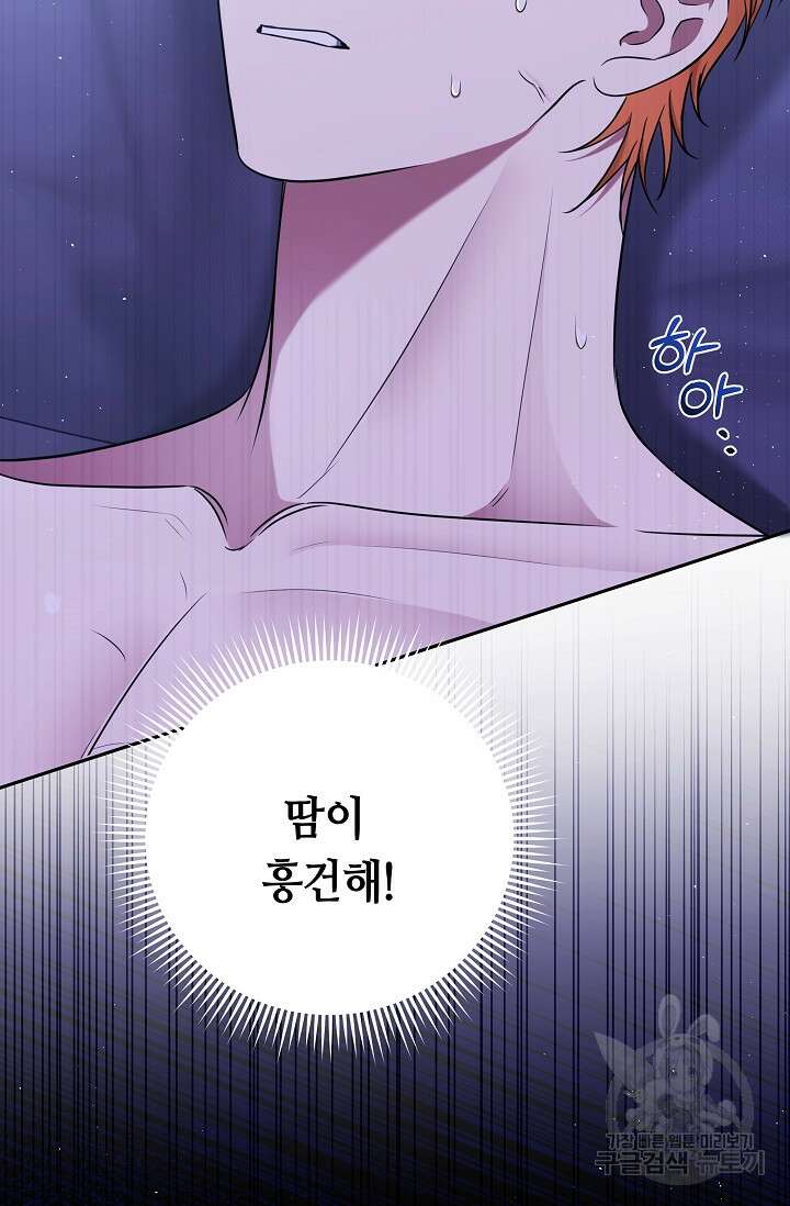 애완 시녀 10화 7