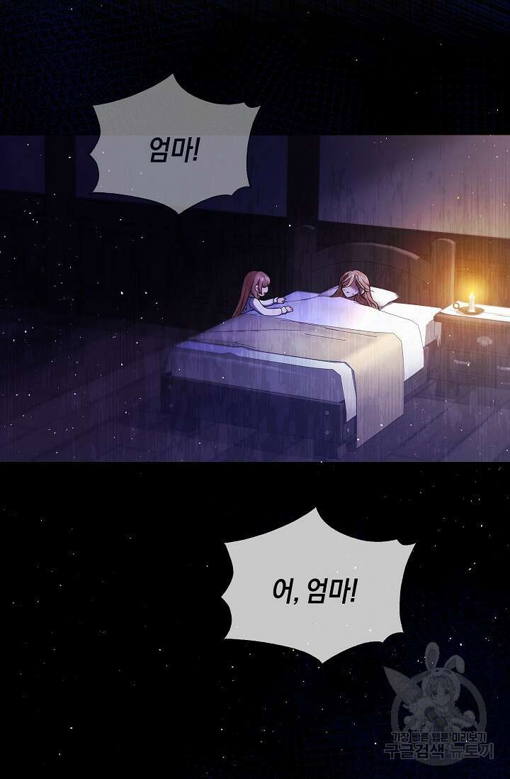 애완 시녀 10화 8