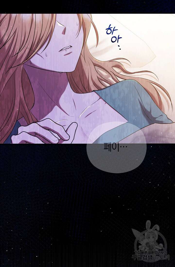 애완 시녀 10화 9