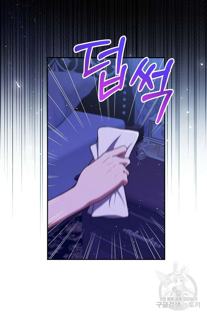 애완 시녀 10화 10