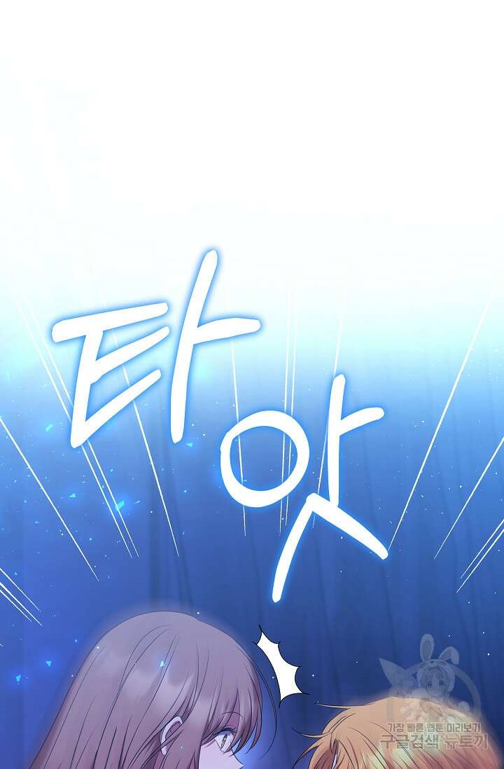 애완 시녀 10화 14