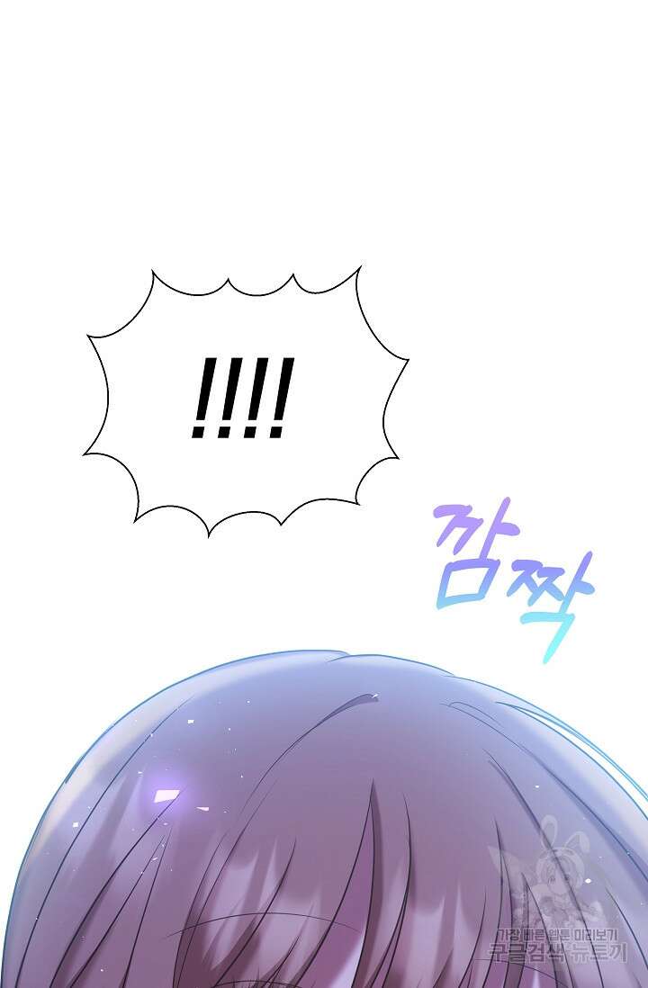 애완 시녀 10화 16