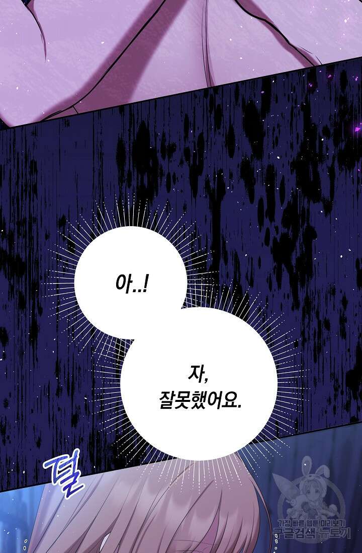 애완 시녀 10화 20