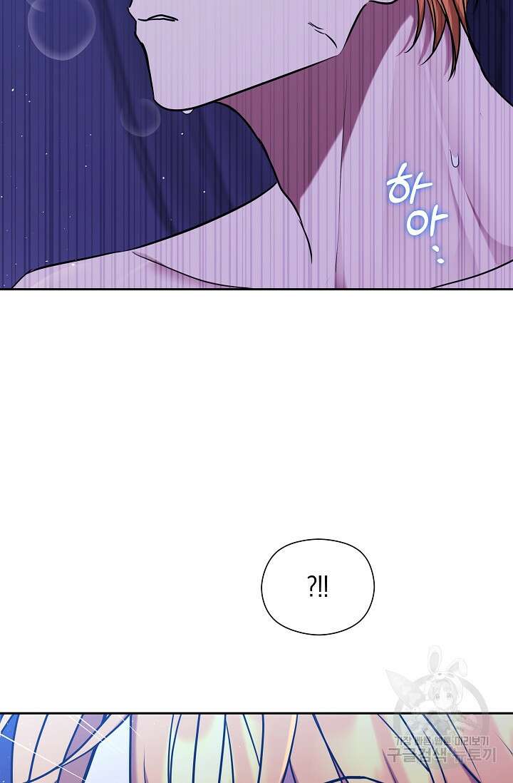 애완 시녀 10화 28