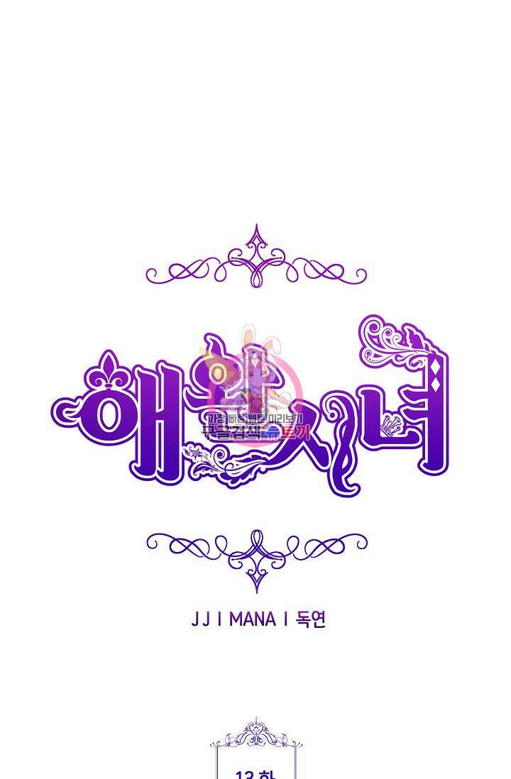 애완 시녀 13화 1